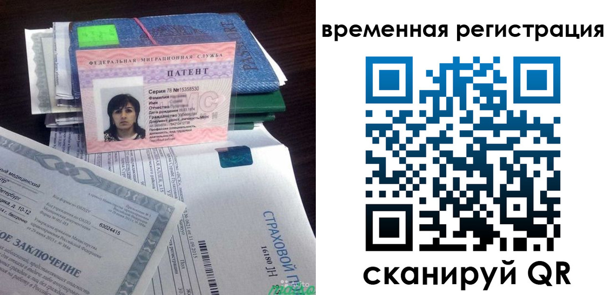 временная регистрация законно в Усть-Джегуте